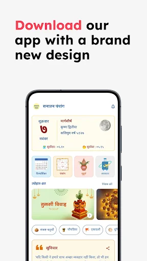 Hindi Panchang 2026