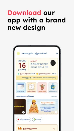 Tamil Calendar 2026