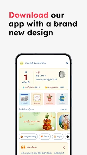 Telugu Calendar 2026