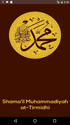 Shama'il Muhammadiyah