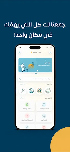 ضوء الخرّيج