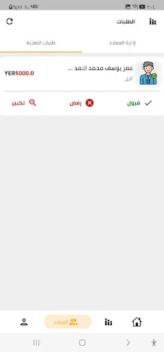 السريع سداد screenshot 2