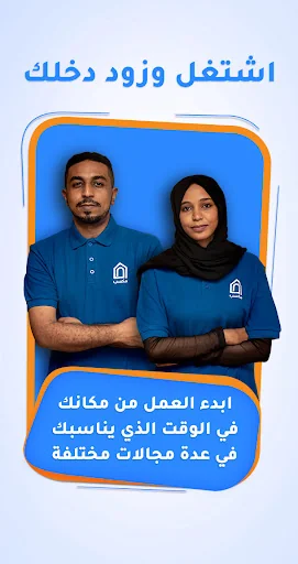 Maksab - Service Provider screenshot 1