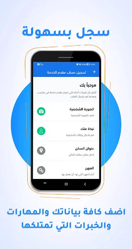 Maksab - Service Provider screenshot 2