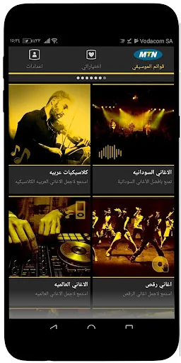 MTN Music