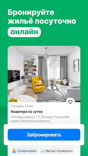 Куфар: товары, квартиры, авто screenshot 3