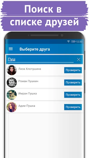 Поиск скрытых друзей VK screenshot 3