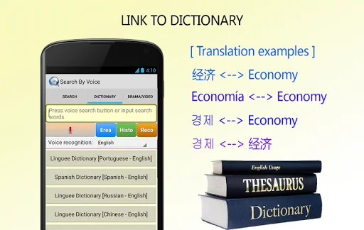 Search By Voice screenshot 3