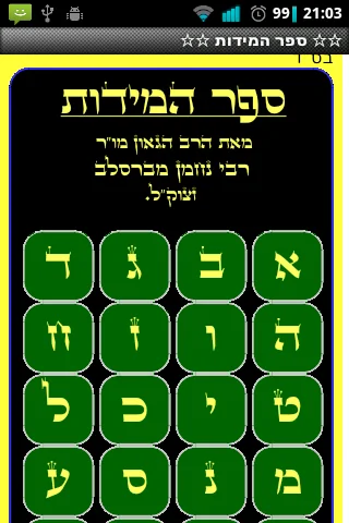 ספר המידות