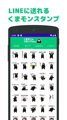 くまモンのスタンプだもん
