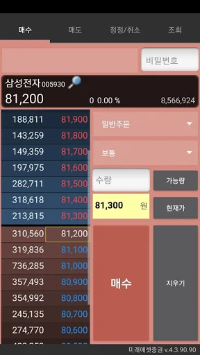 증권통 미래에셋증권