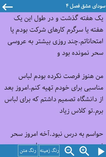 رمان گلچین-پلیسی عاشقانهroman