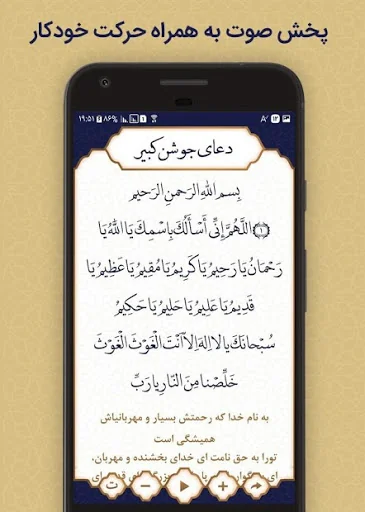 دعای جوشن کبیر