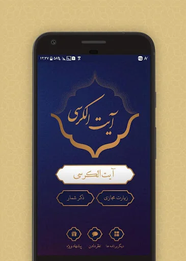 آیت الکرسی