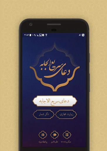 دعای سریع الاجابه