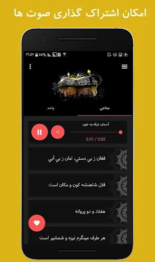آلبوم مداحی حسین فخری screenshot 3