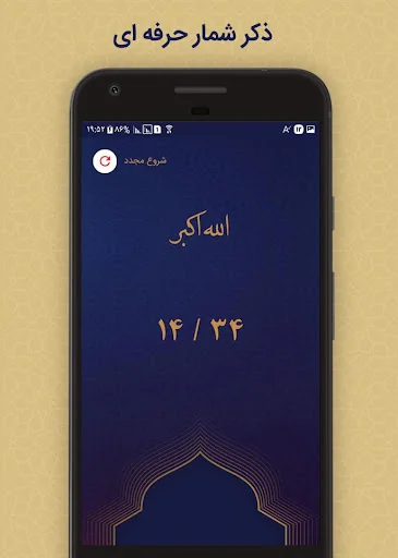 دعای کمیل screenshot 3