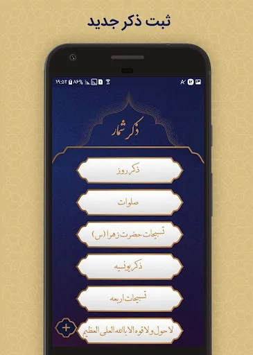 دعای سحر screenshot 4