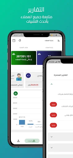 الشامل سداد screenshot 4