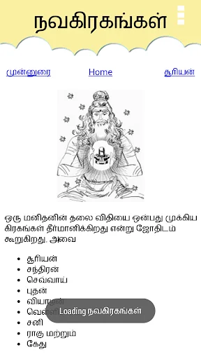 Navagrahas screenshot 3