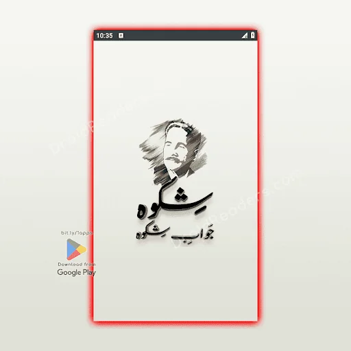 Shikwa - Urdu English Hindi