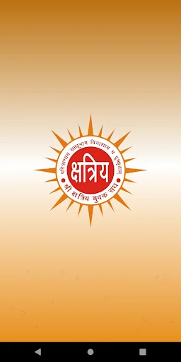 SanghShakti