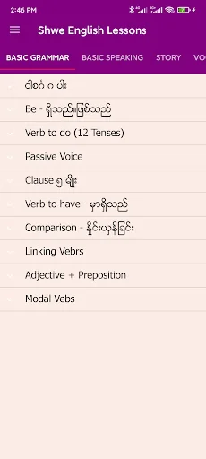 Shwe English Lessons