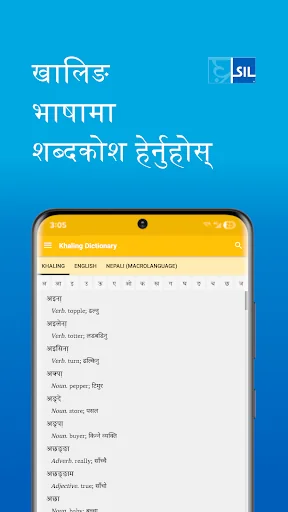 Khaling Dictionary