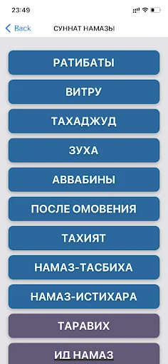 Намаз screenshot 3