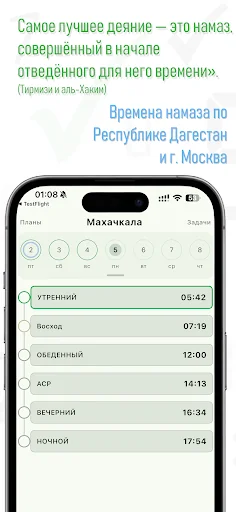 Рузнама screenshot 1