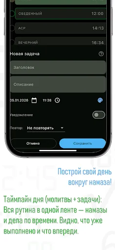 Рузнама screenshot 2