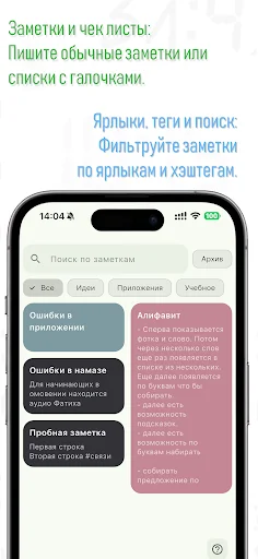 Рузнама screenshot 3