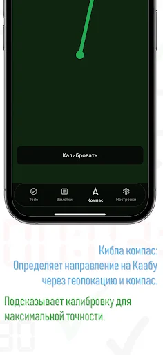 Рузнама screenshot 4