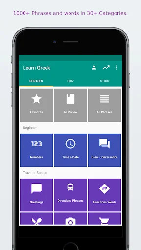 Simply Learn Greek screenshot 1