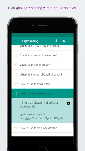 Simply Learn Tamil screenshot 2