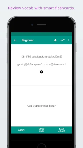 Simply Learn Tamil screenshot 4