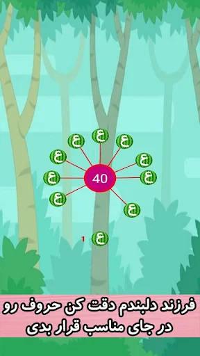 Ferris persian wheel alphabets screenshot 1