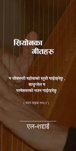 Siyonkaa Geetharu | Songs of Z