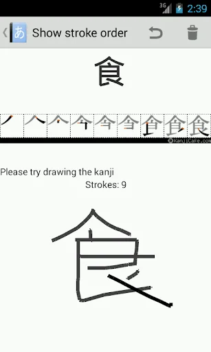Aedict3 Japanese Dictionary screenshot 4