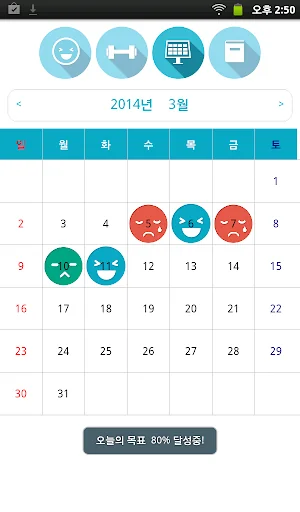 꿈누리 습관플래너 - 성공 습관 만들기  시간관리 screenshot 1