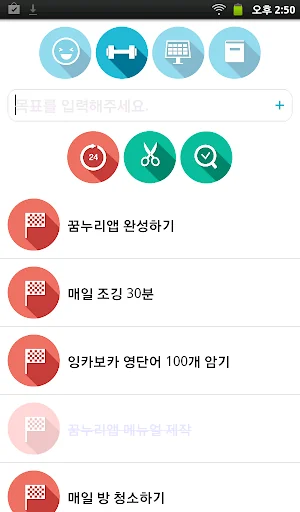 꿈누리 습관플래너 - 성공 습관 만들기  시간관리 screenshot 2