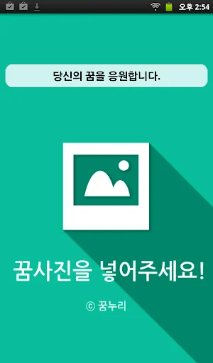 꿈누리 습관플래너 - 성공 습관 만들기  시간관리 screenshot 4