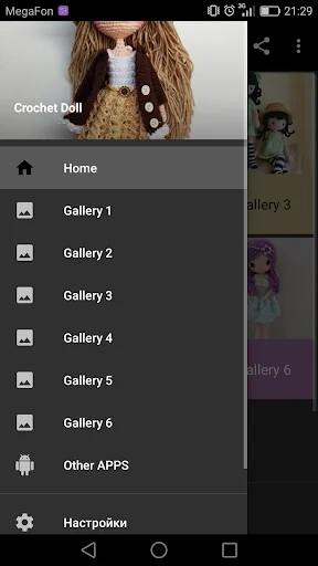 Crochet Doll screenshot 1