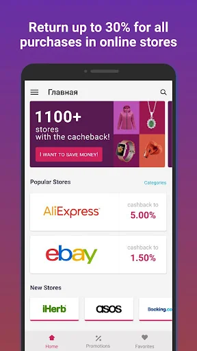 Smarty.Sale - cash back