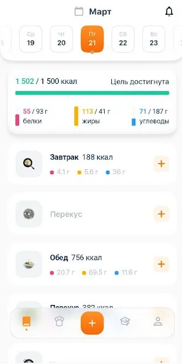 Food Tracker