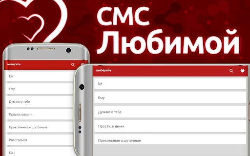 смс Стихи Любимому и Любимой