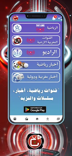Moroccan TV TNT LIVE screenshot 2