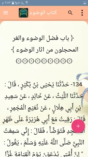 صحيح البخاري