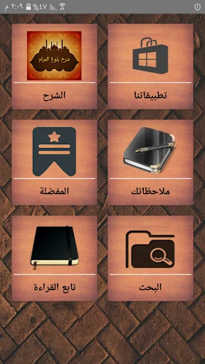 فتح ذي الجلال والإكرام