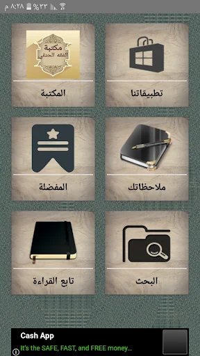 مكتبة الفقه الحنفي - 7 كتب
